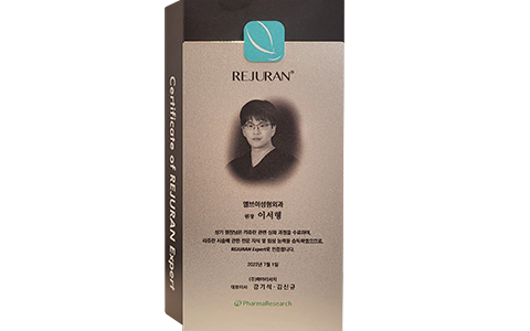 Rejuran-certification